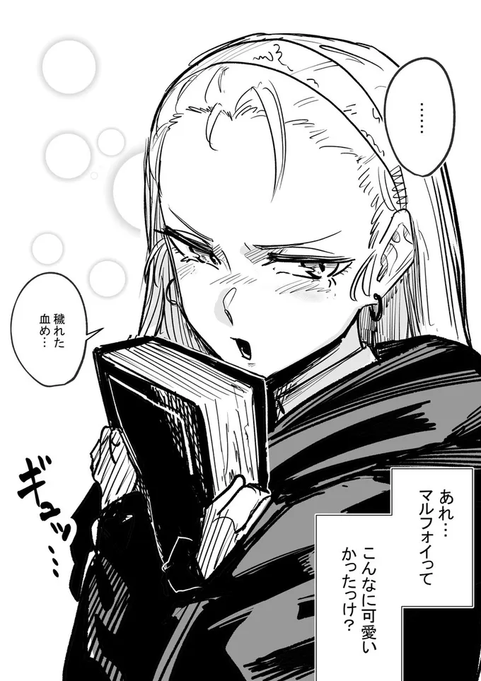 Manga panel: girl Draco holds a book up to her face while a caption asks whether Malfoy was always this cute