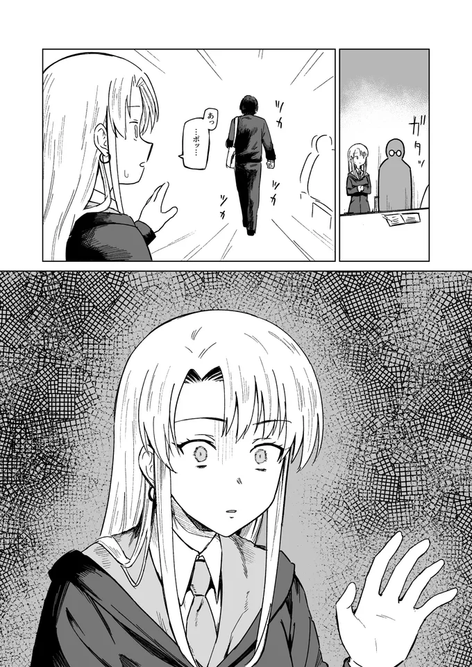 Manga page: a laughing blonde girl Draco mocks Harry, who shouts Shut up, Malfoy, then she stares after him in shock (2 of 2)