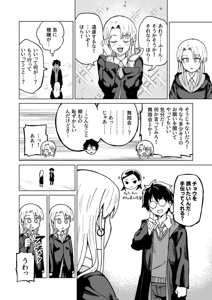 Manga pages: girl Draco reads a gossip paper, then confronts Harry and blushes (3 of 3)